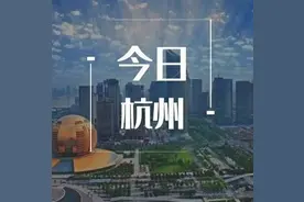 「今日杭州」 祥生重仓大学城北两宅地，封顶+自持4%首入钱塘新区图片