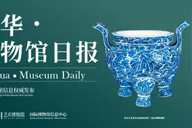 新华·博物馆日报（第278期）：湖南省博物馆推出医务工作者减免优惠政策图片