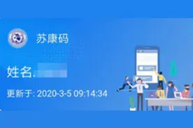 苏康码怎么实名认证 江苏政务服务app在哪实名认证介绍图片
