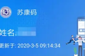 苏康码怎么实名认证 江苏政务服务app在哪实名认证介绍图片
