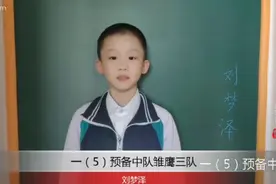 果然视频｜2020植树节，济南这群小朋友发出环保倡议书视频封面
