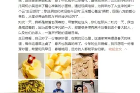 最暖心“应援”！李宇春生日粉丝刷屏捐款献爱心图片