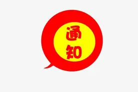 明天起，周村去济南的机场班线重新开通，还有这些区县图片