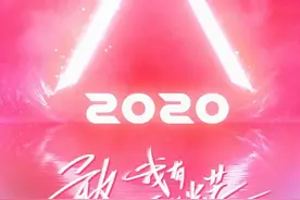 2020年创造营发起人是肖战吗 创造营2020学员名单导师都有谁图片