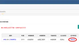 实施电子化管理！威海文登首次实现电子证书线上打印图片