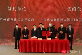 广州从化28个重点产业项目签约动工，打造千亿数字经济产业集群图片