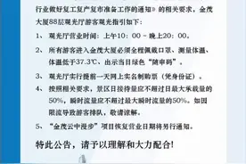 金茂大厦88层观光厅明起恢复开放，游客需提前一天预约，云中漫步项目暂停图片