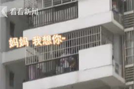 “妈妈我想你！”抗疫战士听见女儿阳台呼喊潸然泪下图片