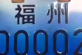 重磅！福州电动车新车这样上牌！（附攻略）图片