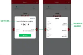 不懂分账还是转账？关于微信支付的这个谣言不能信图片