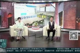 上海：义务教育招生方案公布  民办学校报名超额将100%摇号视频封面