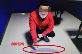 屏山公安成功破获一起“魔术牌+透视眼镜”诈骗案图片