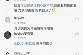 土味河南话又火了！河南方言正一步步走向全国图片