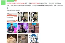 网曝张含韵彭冠英领证结婚 两人已秘密交往多年图片