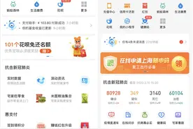 焦点分析 | 改版无小事，支付宝走入孙权时代图片