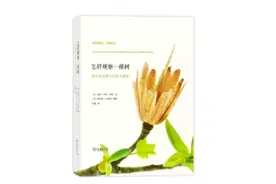 如何用博物学的眼光来观察一棵树？图片