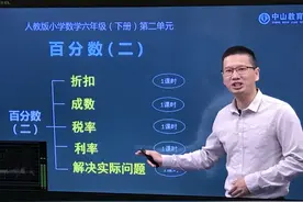 中山数学老师胡冬梅：变被动为主动，用身边学习资源改变学习方式图片