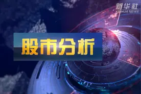 3.12股市分析|热点板块“一日游”，投资者如何应对？视频封面