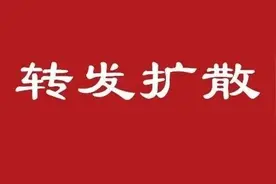 官宣！济南采暖季时间延长！速转图片