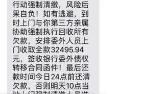 ​微众银行投诉量高居民营银行首位 主打产品“微粒贷”被指暴力催收图片