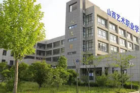 山西艺术职业学院等四家单位合并，积极推进职业本科院校申报图片