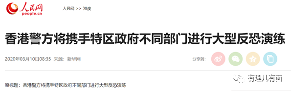 我们支持香港警队