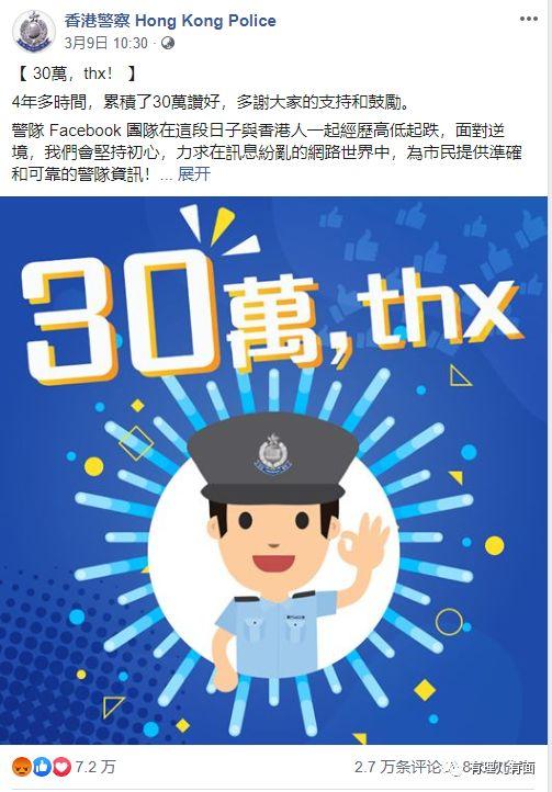 我们支持香港警队