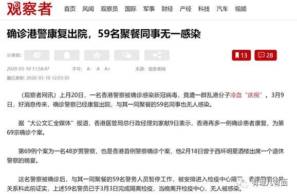 我们支持香港警队