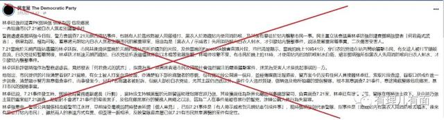 我们支持香港警队
