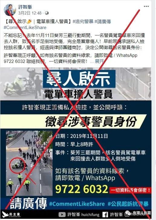 我们支持香港警队