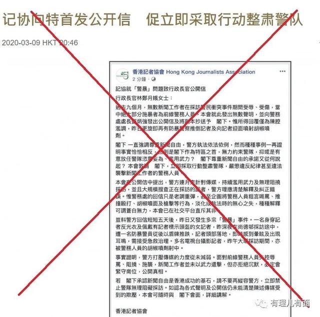 我们支持香港警队