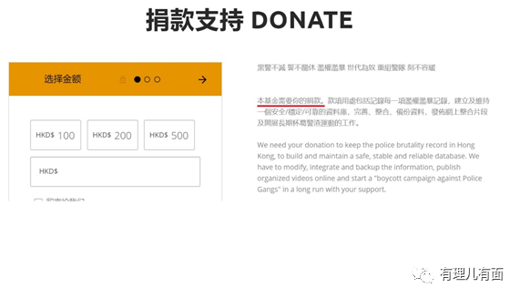 我们支持香港警队