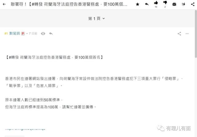 我们支持香港警队
