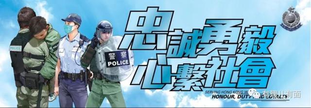 我们支持香港警队