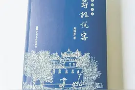 益阳方言的寻根之旅图片