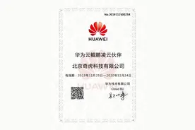 360与华为深度合作，共建鲲鹏大生态图片