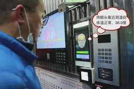 “随申码”刷进家门 刷码刷脸一站通视频封面