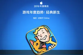 第22次获苹果推荐《辐射：避难所Online》迎来新版本图片