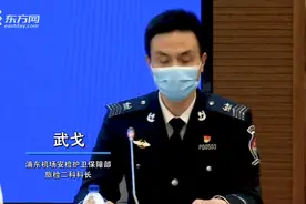 视频 | 疫情期间，浦东机场这几大措施保障旅客“安全感”视频封面