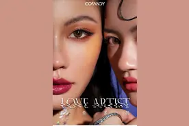 COFANCY可糖：资深彩妆操盘手诠释如何玩转美瞳市场图片