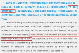 “行有不得反求诸己”怎么翻译？官方答案来了图片