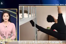 高考前不组织艺考现场校考 鼓励网上交作品与面试视频封面