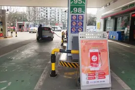 上海367座加油站上线“一键加油”！付款、开发票线上完成，减少接触风险图片