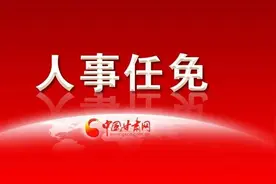 正在公示！兰州市51名干部拟任新职图片
