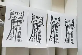 日本一便利店厕纸总是被偷，店员在上面贴符咒效果立现图片