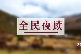 夜读丨天道酬勤，地道酬什么，人道又酬什么？图片
