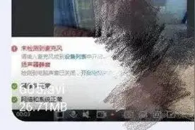 美女要加你微信？男子与其裸聊后遭勒索图片