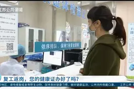 南京餐饮业复工返岗，您的健康证办好了吗？申请人办证需提前预约