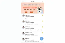 合肥市口腔医院这个科室开诊！重要提示速看图片