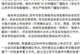 2020年东北三省三校高三一模于19日、20日线上进行图片